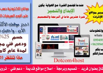 تصميم مواقع الانترنت