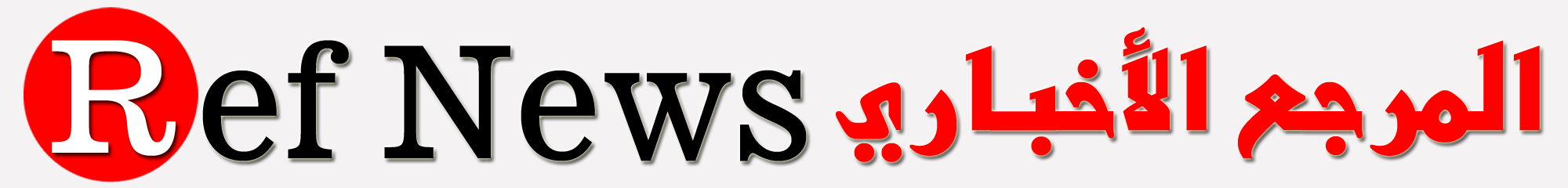 refnews